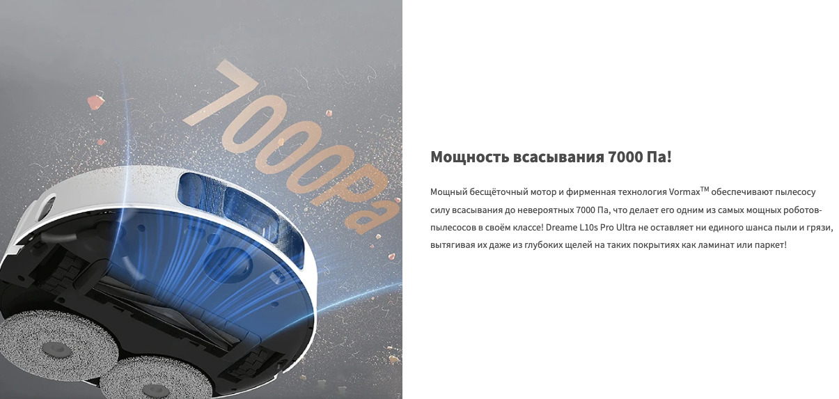 dreame-l10proultra