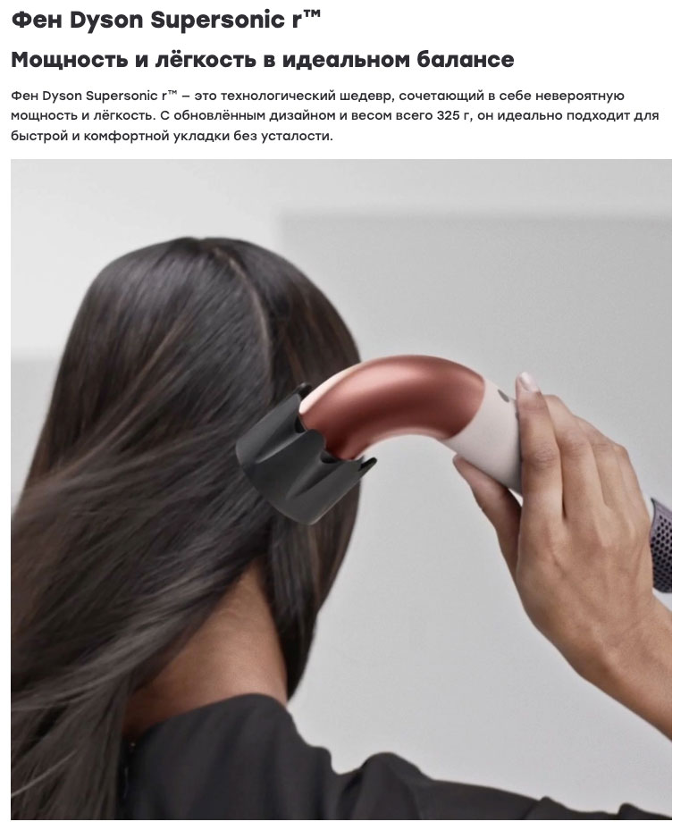 dyson supersonic r pro в Ставрополе dyson-super-sonic-r
