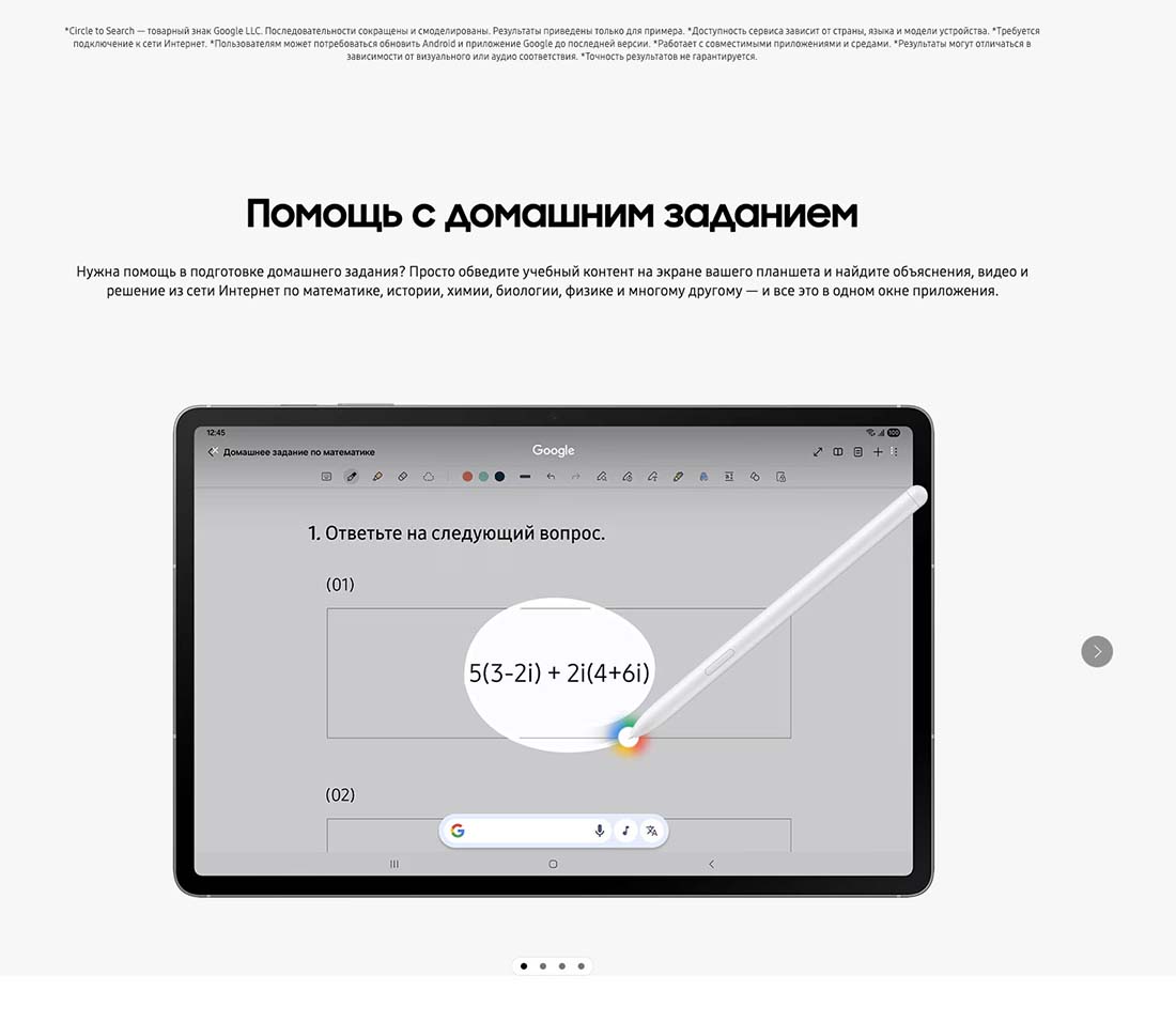 galaxy-tab-s10-fe в Ставрополе galaxy-tab-s10-fe