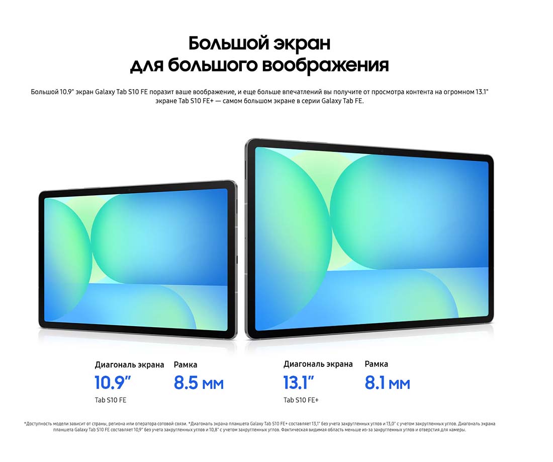 galaxy-tab-s10-fe в Ставрополе galaxy-tab-s10-fe