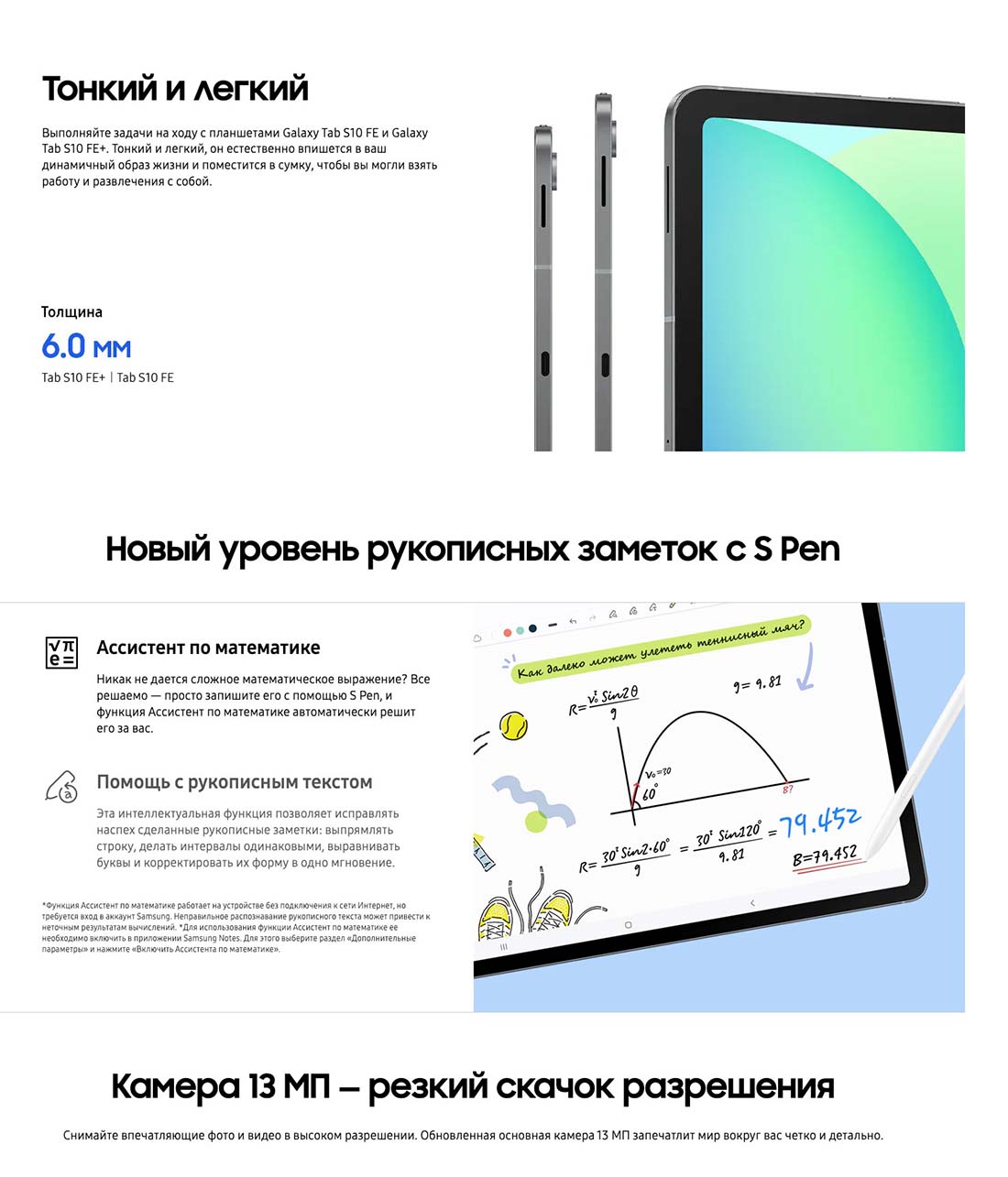 galaxy-tab-s10-fe в Ставрополе galaxy-tab-s10-fe