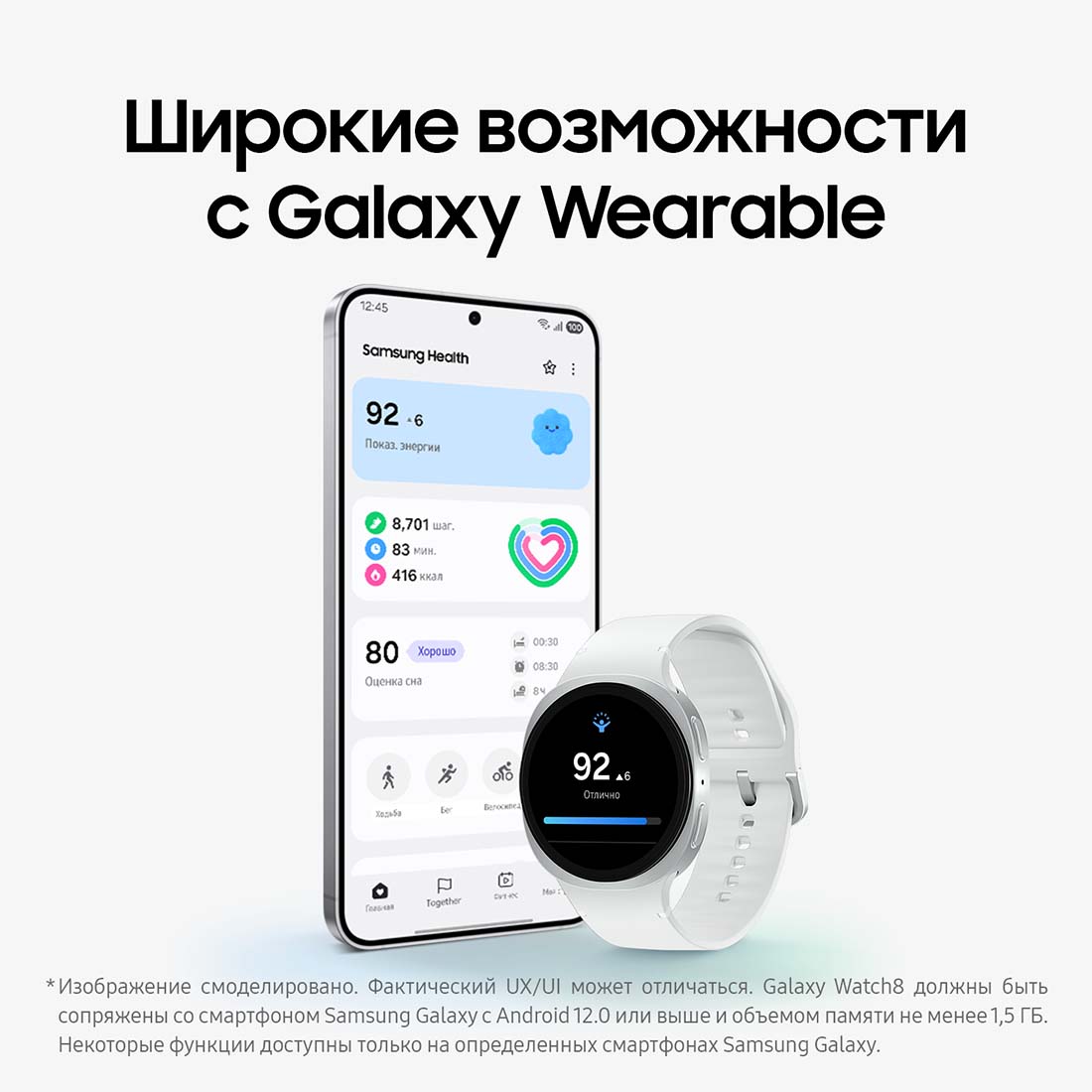 galaxy-watch8 в Ставрополе galaxy-watch8