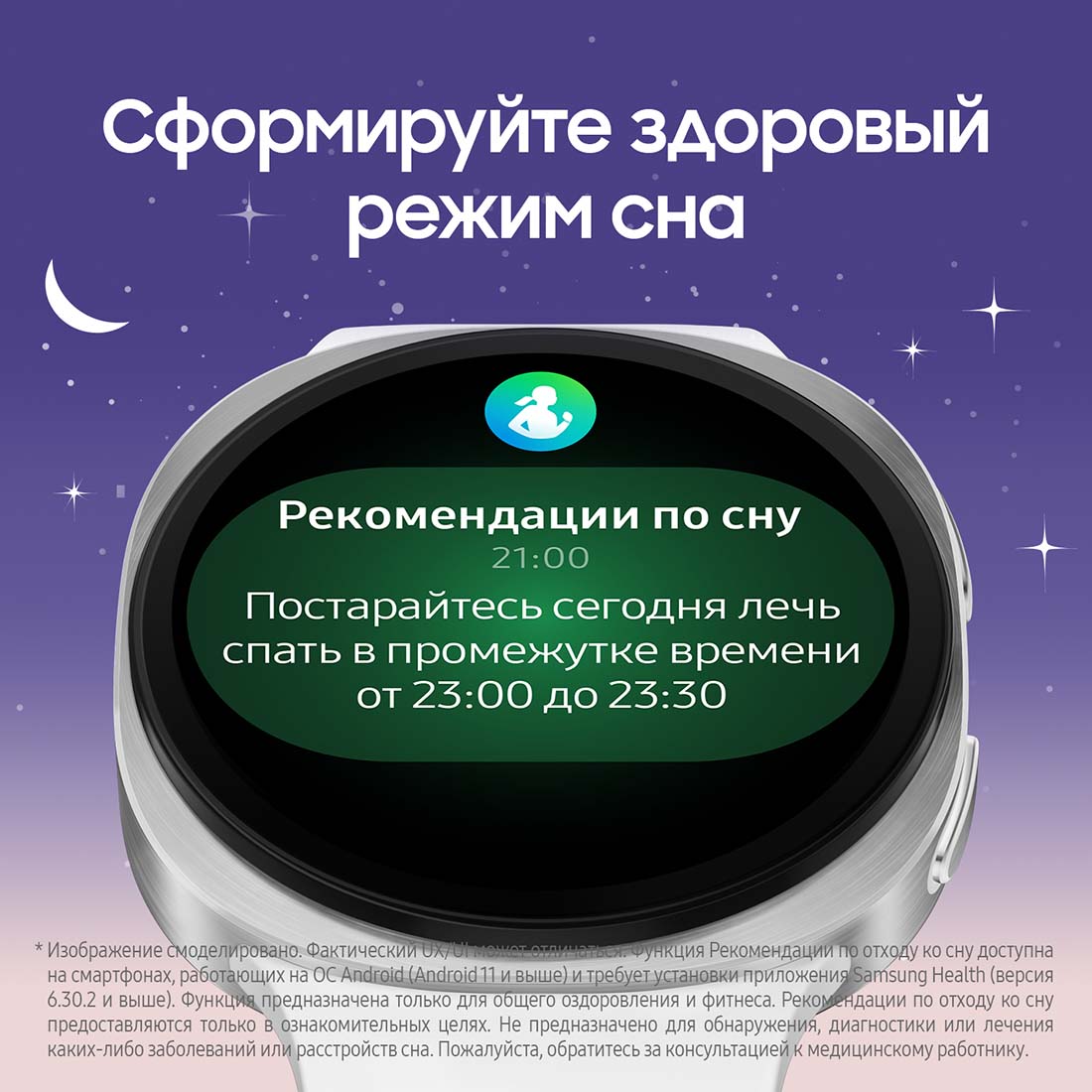 galaxy-watch8 в Ставрополе galaxy-watch8