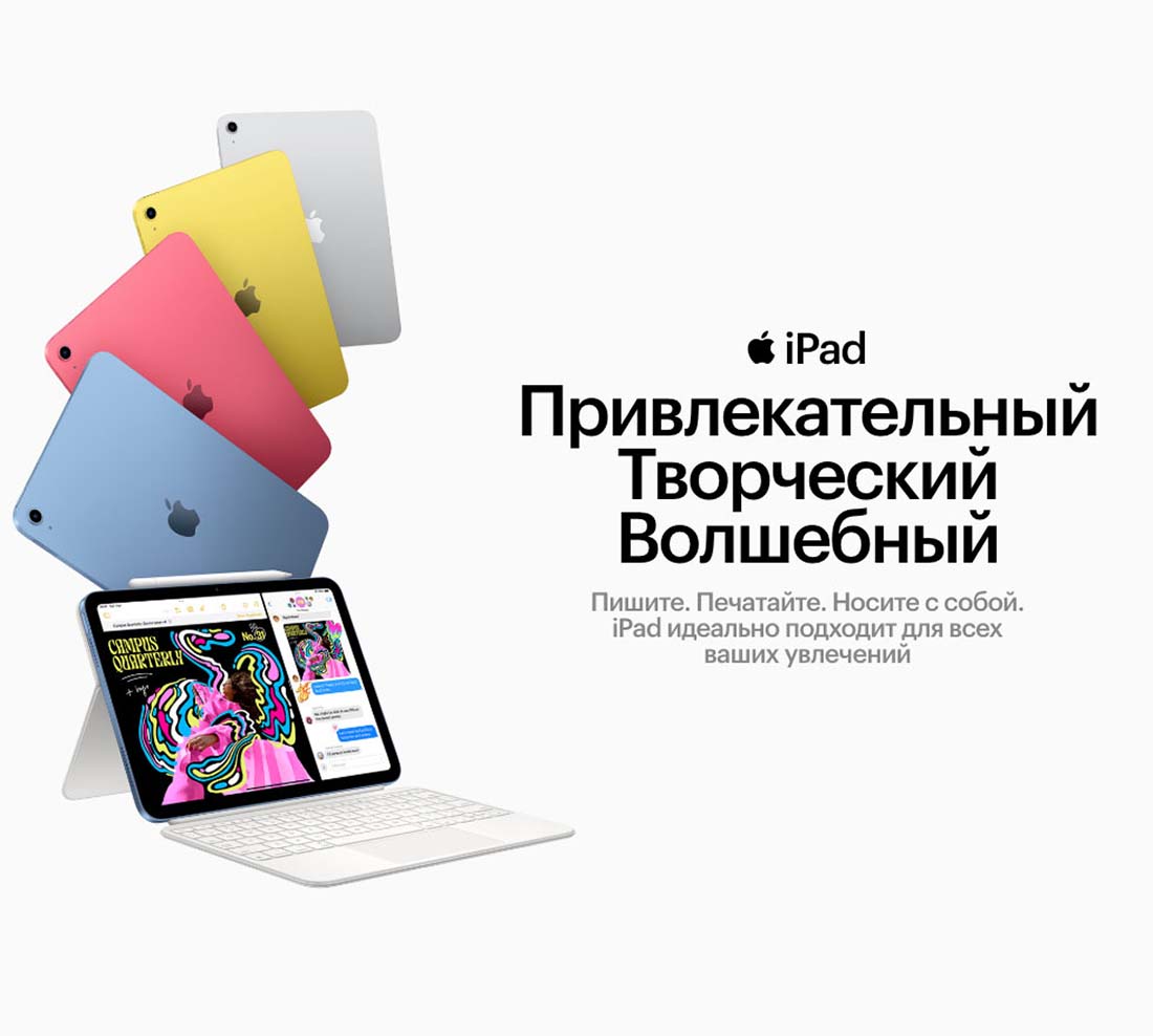 Apple iPad 2025 в Ставрополе Ipad-2025