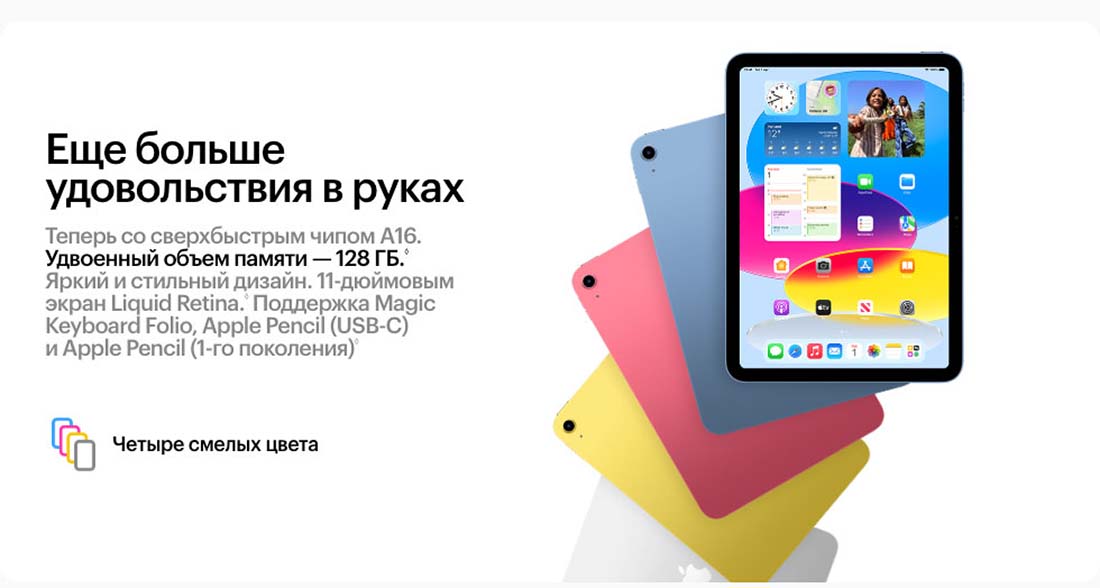 Apple iPad 2025 в Ставрополе Ipad-2025