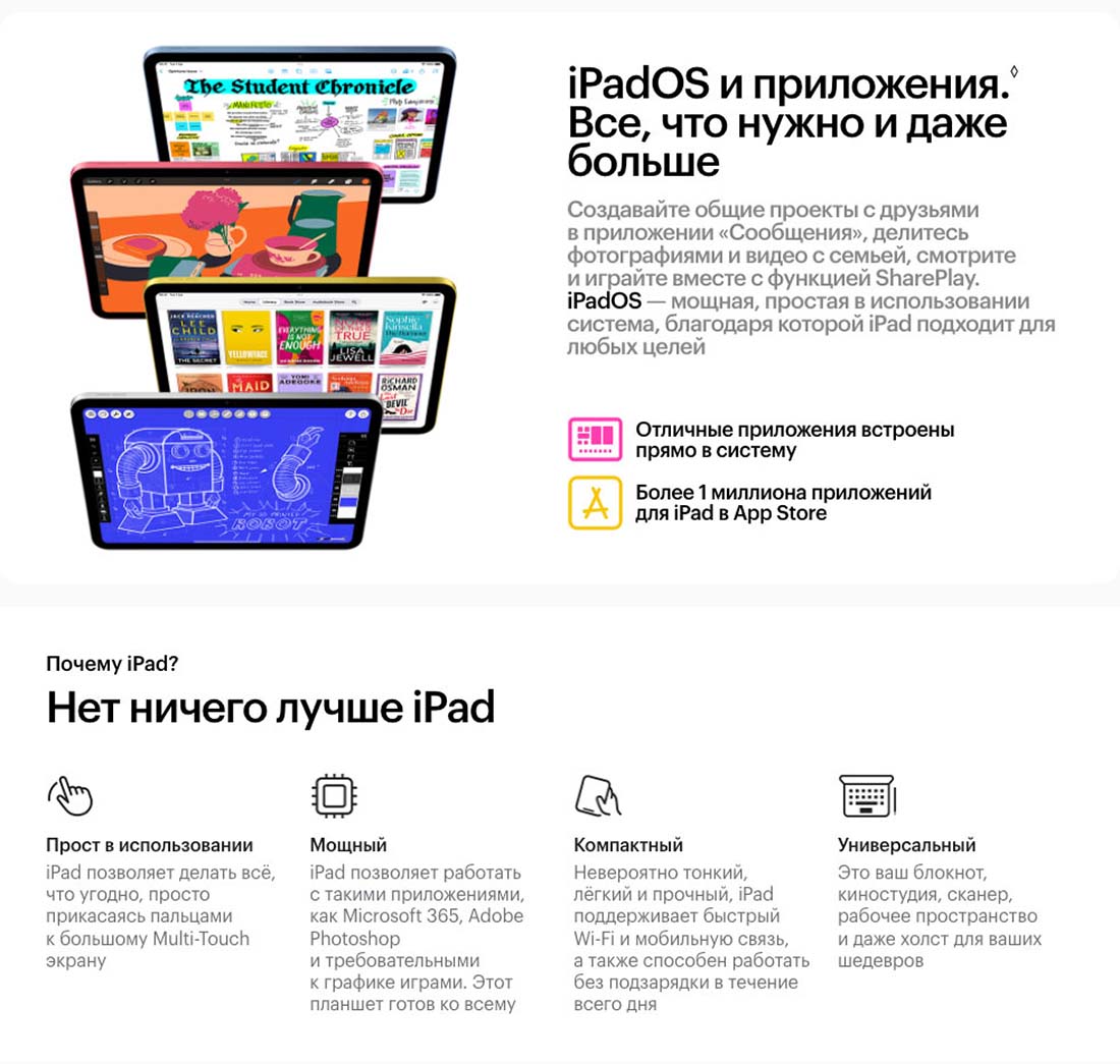 Apple iPad 2025 в Ставрополе Ipad-2025