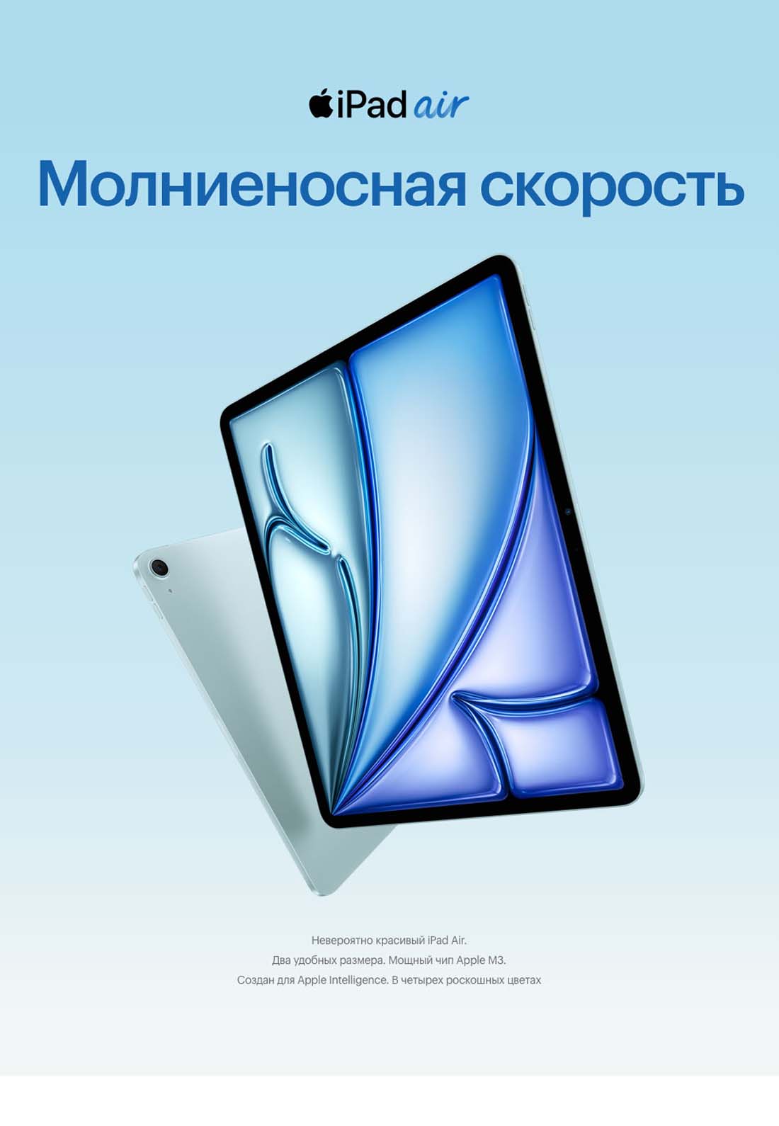 Apple iPad Air 11 в Ставрополе Ipad-Air-M3-2025