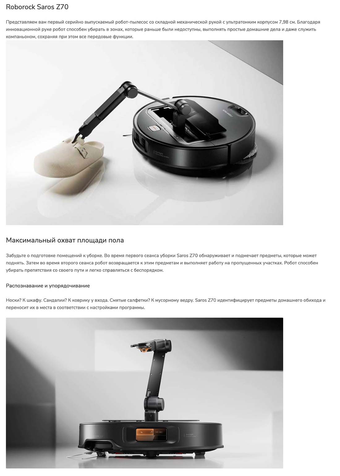 roborock-z70 в Ставрополе roborock-z70