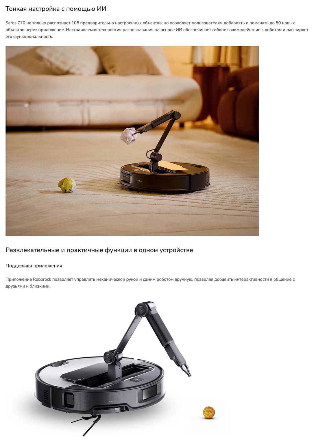 roborock-z70 в Ставрополе roborock-z70