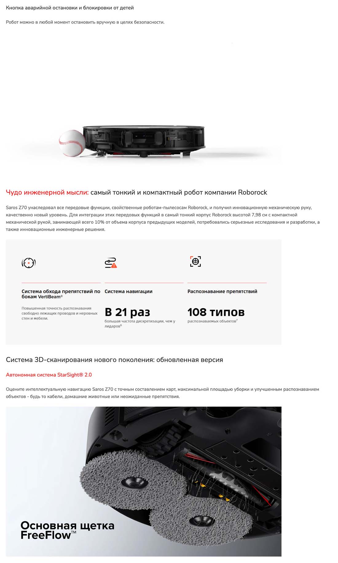 roborock-z70 в Ставрополе roborock-z70