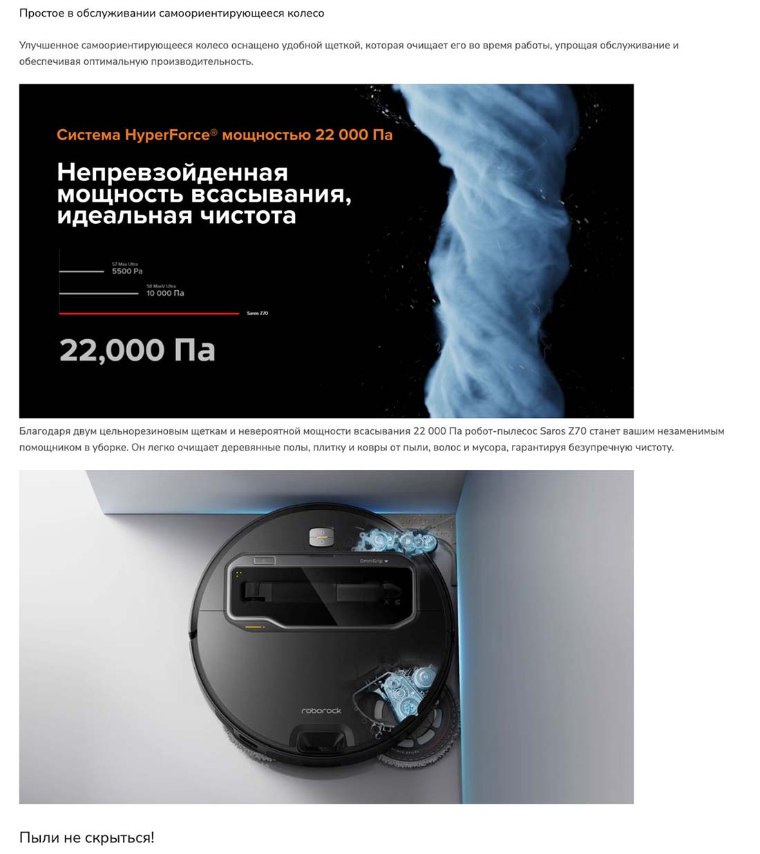 roborock-z70 в Ставрополе roborock-z70