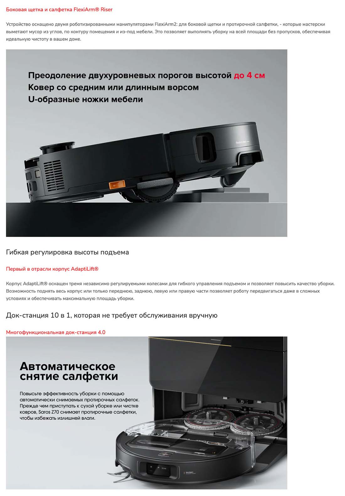 roborock-z70 в Ставрополе roborock-z70