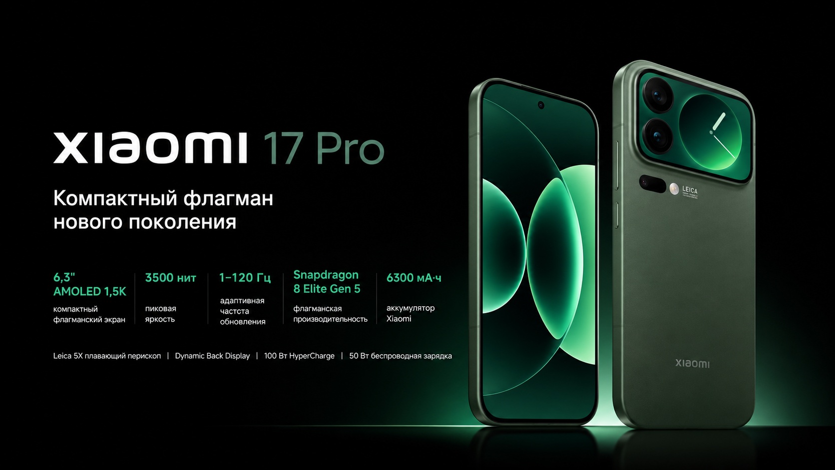 xiaomi-17pro-max
