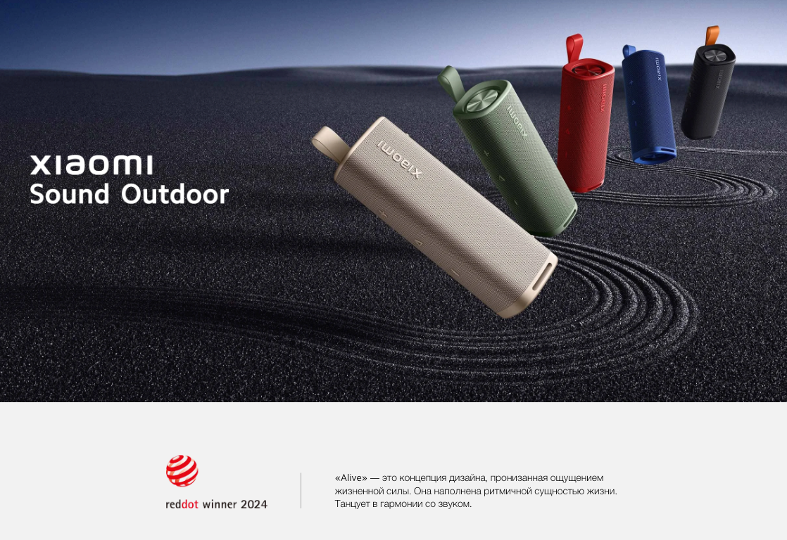 xiaomi-sound-outdoor-s29d