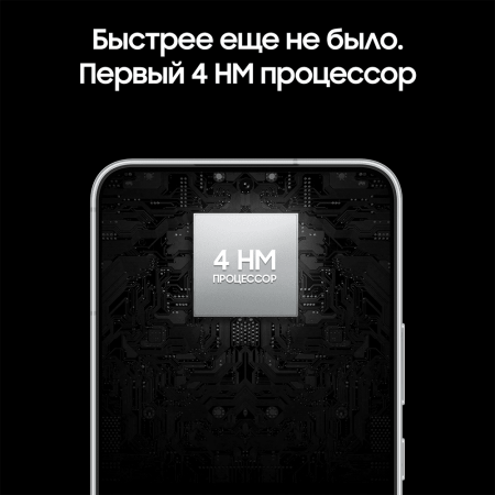 Samsung Galaxy S22 (2022) 8/128Gb Phantom White, белый