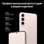 Samsung Galaxy S22+ (2022) 8/256Gb Pink Gold, розовый