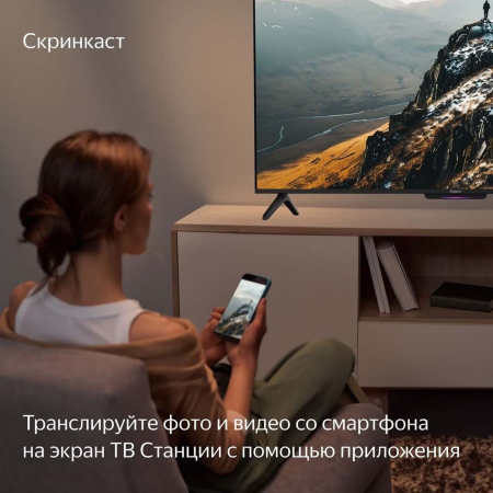 Телевизор Яндекс ТВ Станция Бейсик (Алиса) на YaGPT 55“ 4K UHD, 60Гц, LED (YNDX-00076)