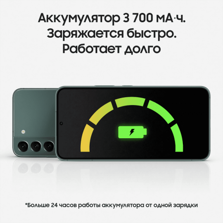 Samsung Galaxy S22 (2022) 8/256Gb Green, зеленый
