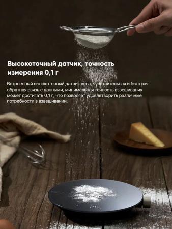 Кухонные весы Xiaomi HOTO (QWCFC001) Черный