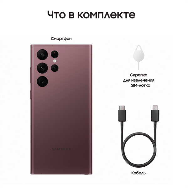 Samsung Galaxy S22 Ultra (2022) 12/512Gb Burgundy, бургунди