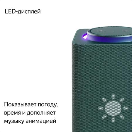 Умная колонка Яндекс.Станция Макс (Алиса, Zigbee) Зеленый