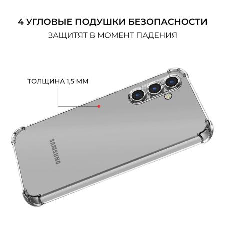 Чехол для Samsung Galaxy S24 с защитой камер, Прозрачный