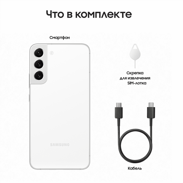 Samsung Galaxy S22+ (2022) 8/128Gb Sky Blue, голубой