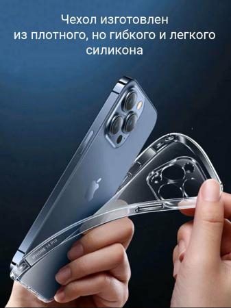 Противоударный чехол для Apple iPhone 15 Pro с защитой камер Прозрачный