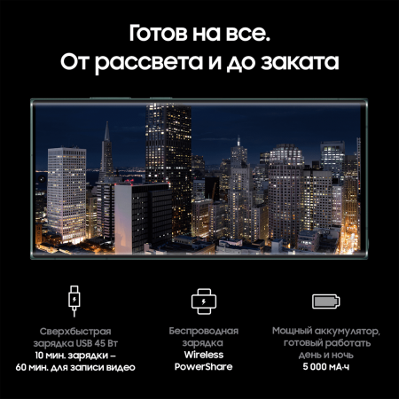 Samsung Galaxy S22 Ultra (2022) 12/256Gb Sky Blue, голубой