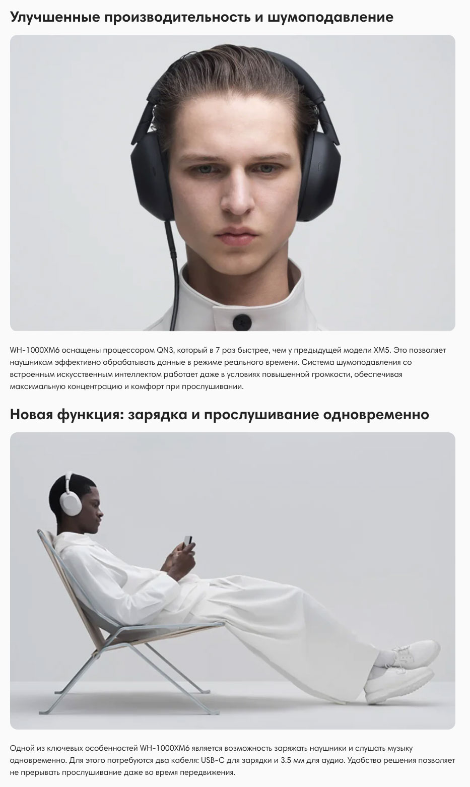 Sony WH-1000XM6 в Ставрополе Sony-WH-1000XM6