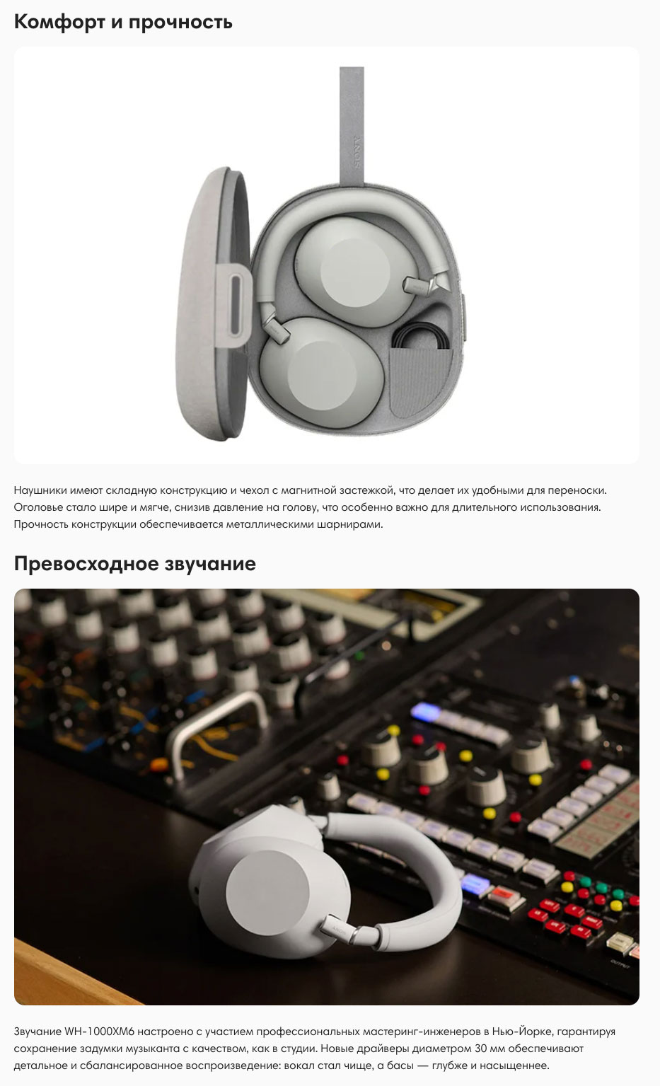 Sony WH-1000XM6 в Ставрополе Sony-WH-1000XM6