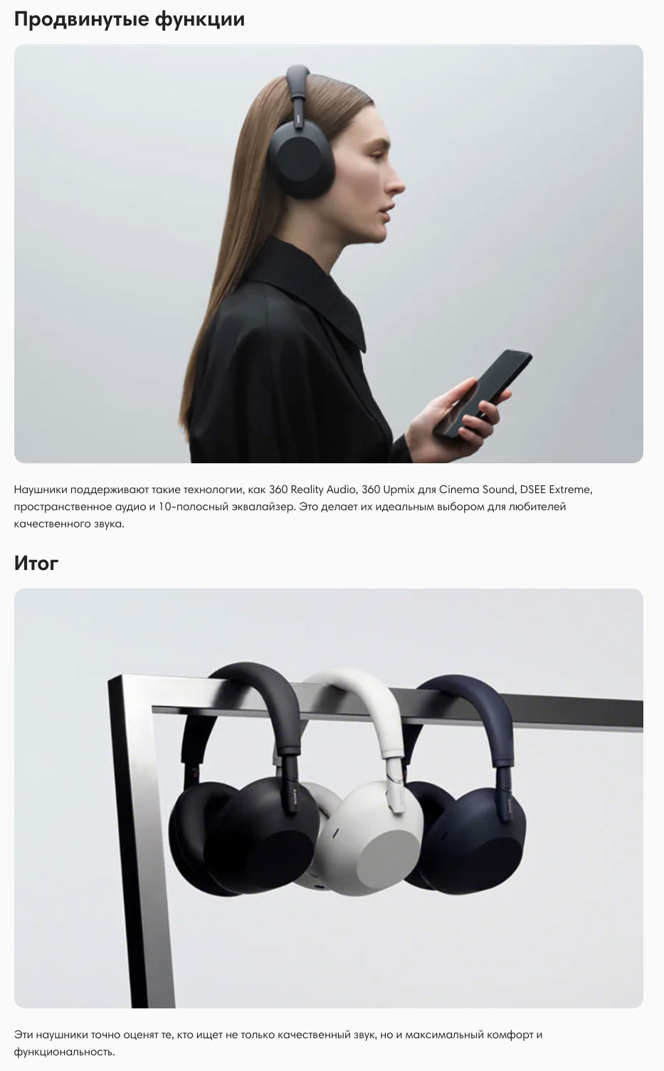 Sony WH-1000XM6 в Ставрополе Sony-WH-1000XM6